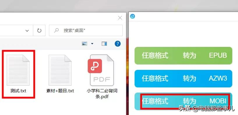 PDF转Word神器，学习办公必备