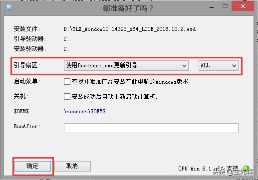 GHO、WIM、ESD安装操作系统方法