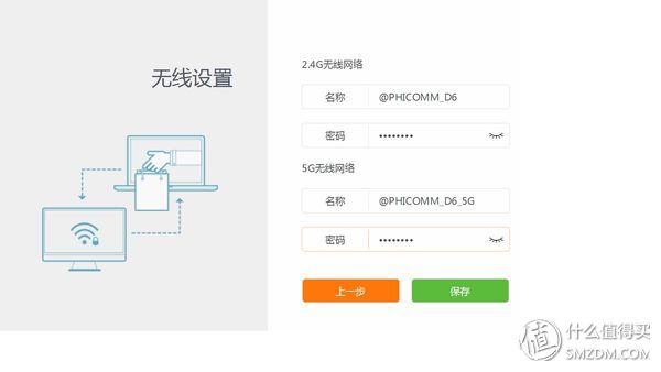 看完这篇网络小白也能搞定家庭无线组网！