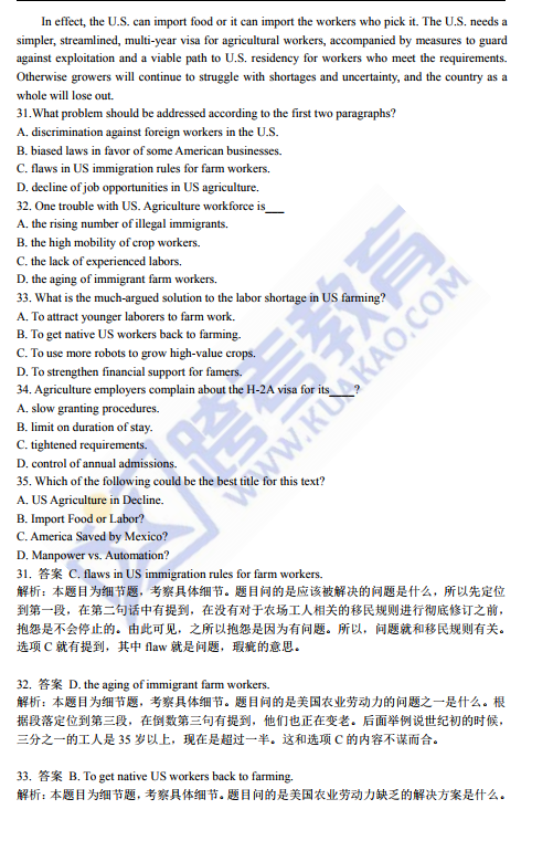 2019年考研英语（二）试题及答案解析