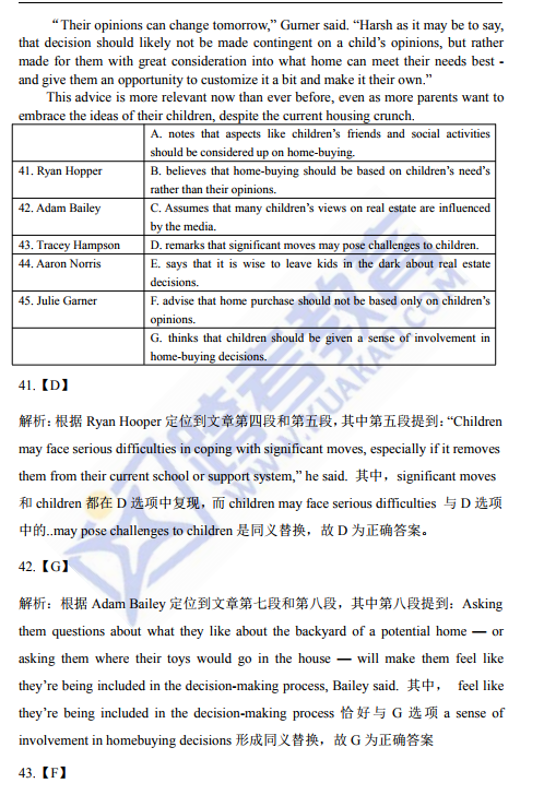 2019年考研英语（二）试题及答案解析