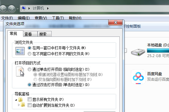 u盘文件看得见却打不开怎么处理