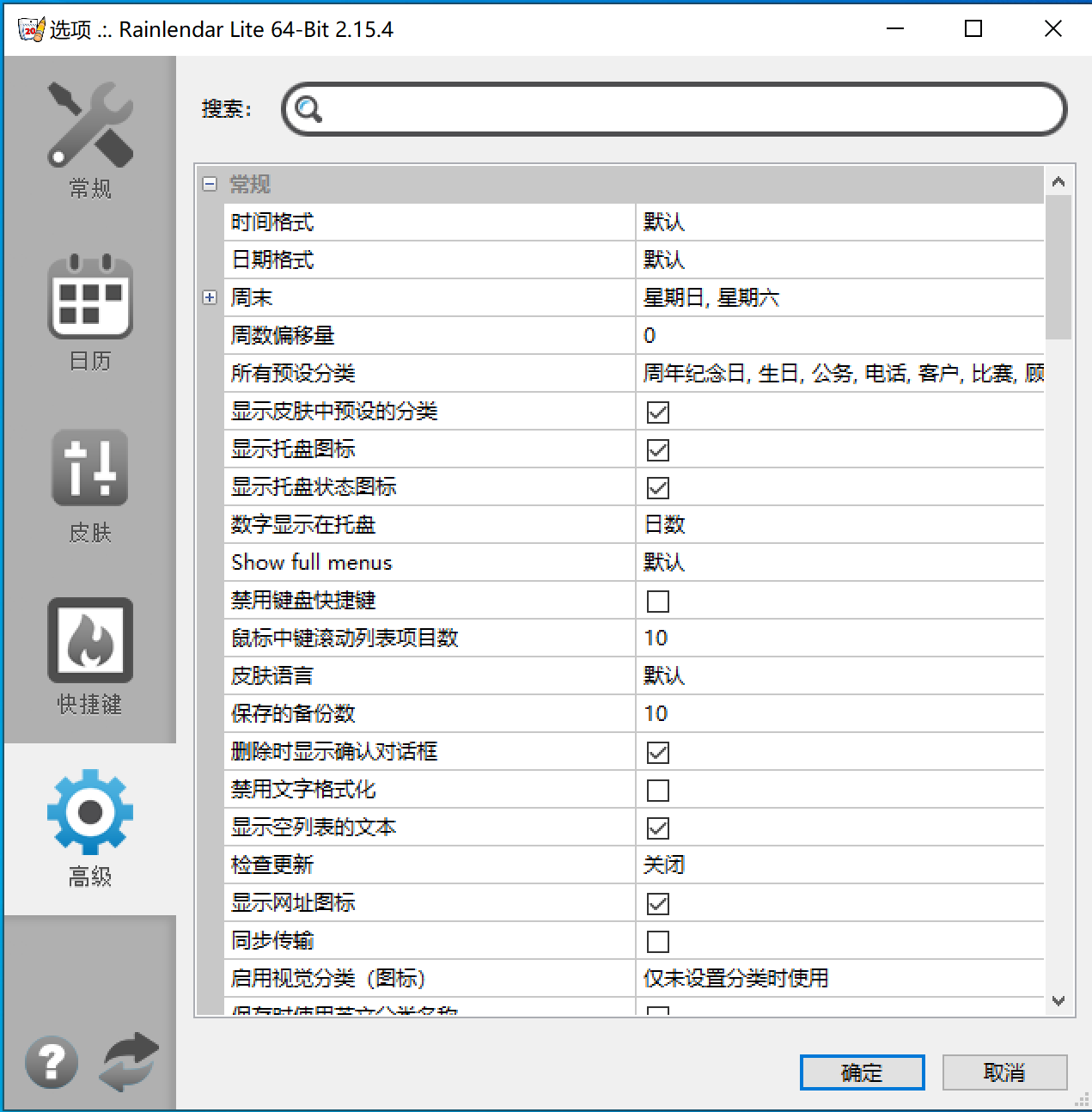 还在找一款漂亮的桌面日历、待办提醒软件吗？Win&Mac
