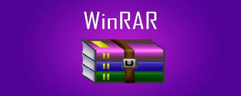 winrar是什么软件 winrar是什么软件
