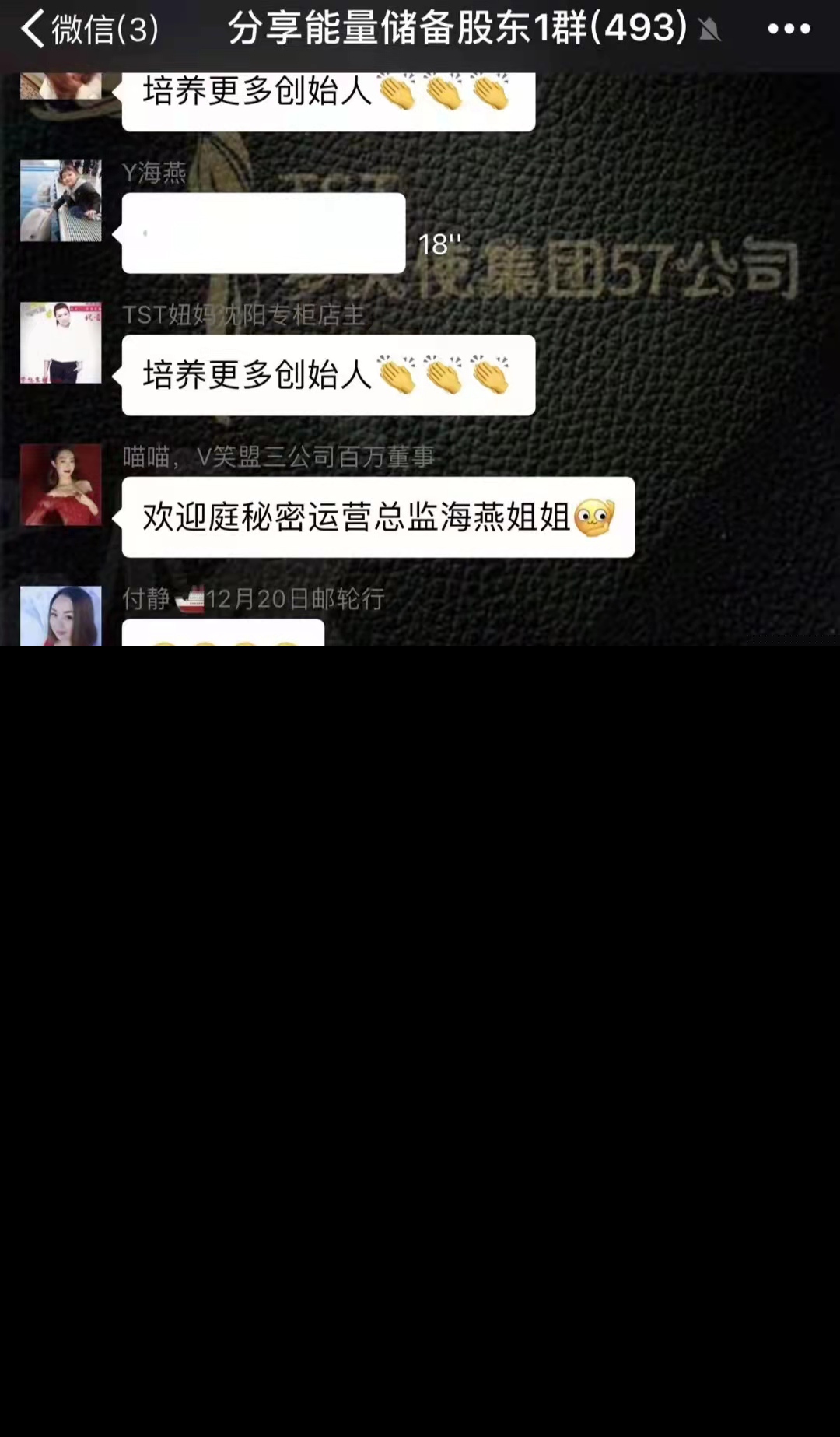 代理商揭秘张庭公司套路：不断发展下线，花30万可成为“董事长”，自己垫钱囤货完成业绩