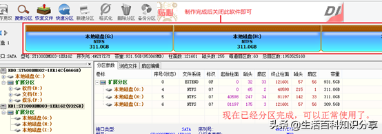 电脑安装机械硬盘的方法和硬盘分区教程