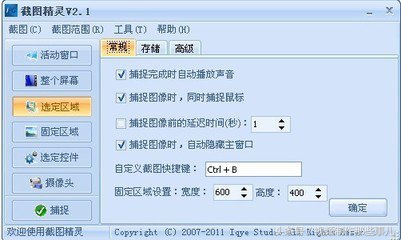 七大屏幕截图软件，各种截图各种截！