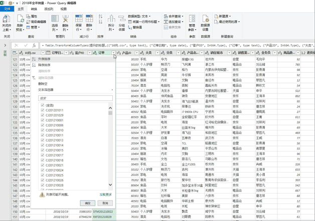 老板让我汇总csv文件，怎么打开我都不会，同事说用excel三步搞定