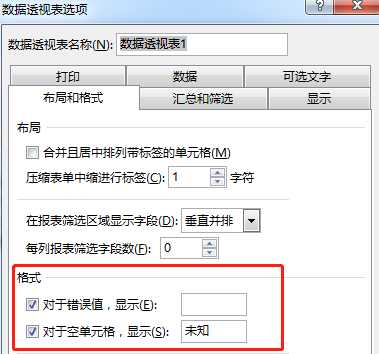 这就是史上最全最强大的透视表数据透视表功能？