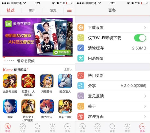 极致简约的苹果手机助手