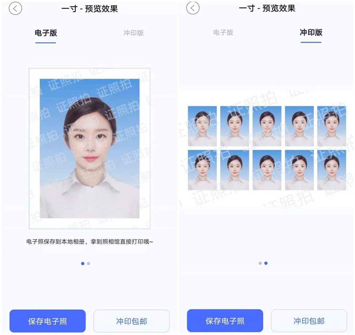 照相馆老板都不想让你知道的方法，一键生成证件照