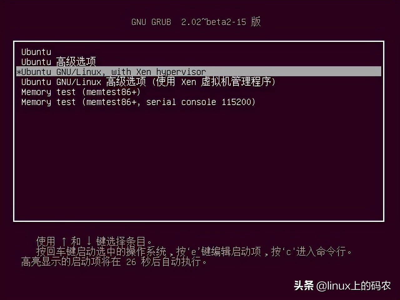 linux系统下，我也用虚拟机——linux虚拟机随笔