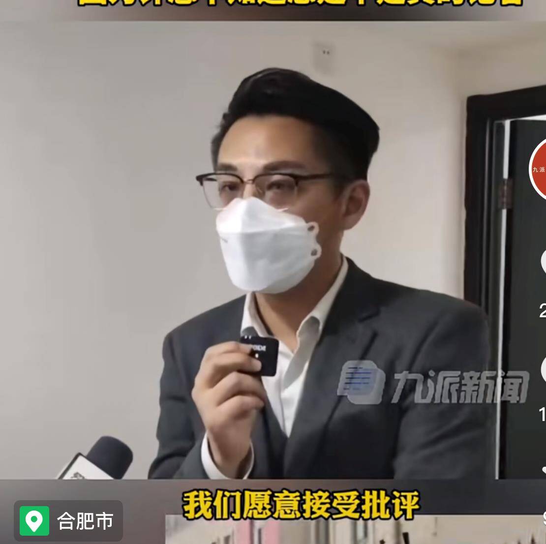 安徽“迟到一次罚1000”公司致歉 公司成立不足半年，曾发布电子烟销售岗位