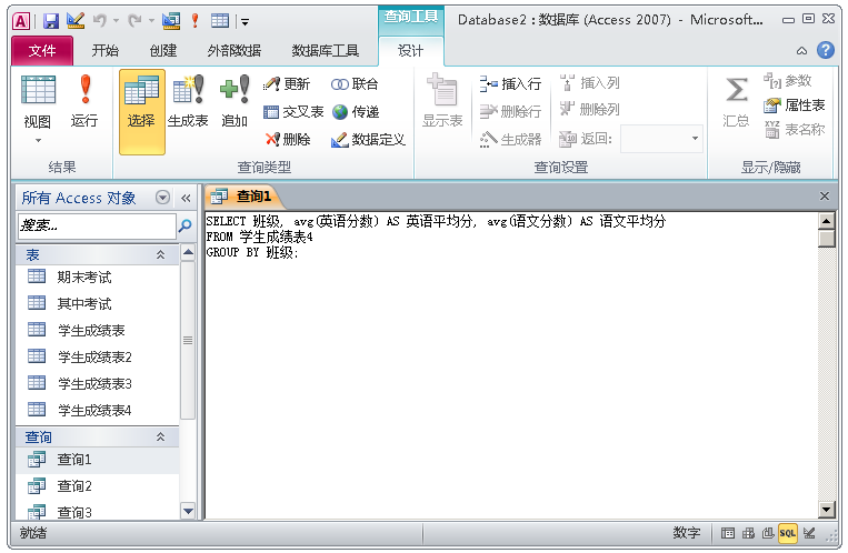 一文学会ACCESS数据库，管理数据不再使用EXCEL