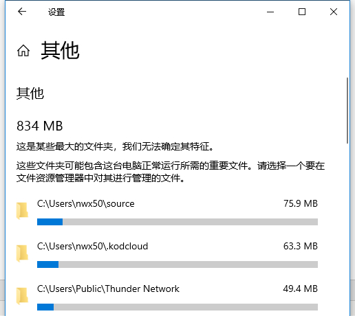 Win10自带的清理工具怎么使用？