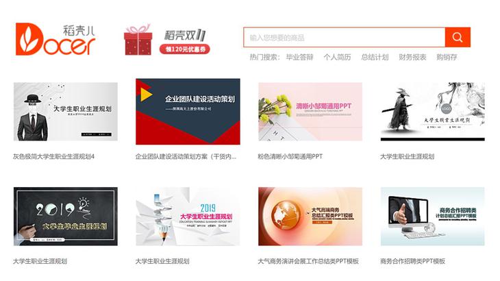 免费PPT模板哪里找？10个PPT模板网站，5分钟就可制作出来