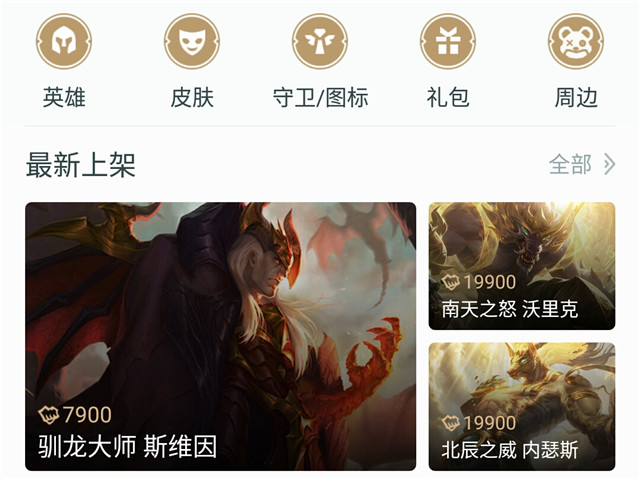 LOL掌盟：请刷新重试！暂时性崩溃！