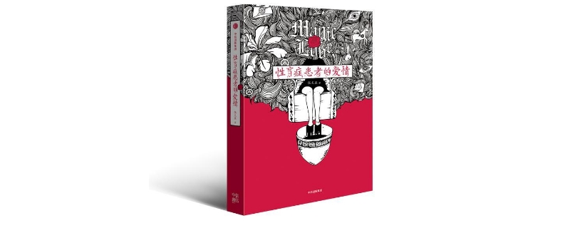 性盲症是什么病 性盲症是什么病