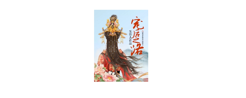 如意芳菲原著小说 如意芳菲原著小说