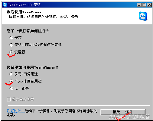远程 操控 网上电脑，远程开机关机、删除文件、视频开会！