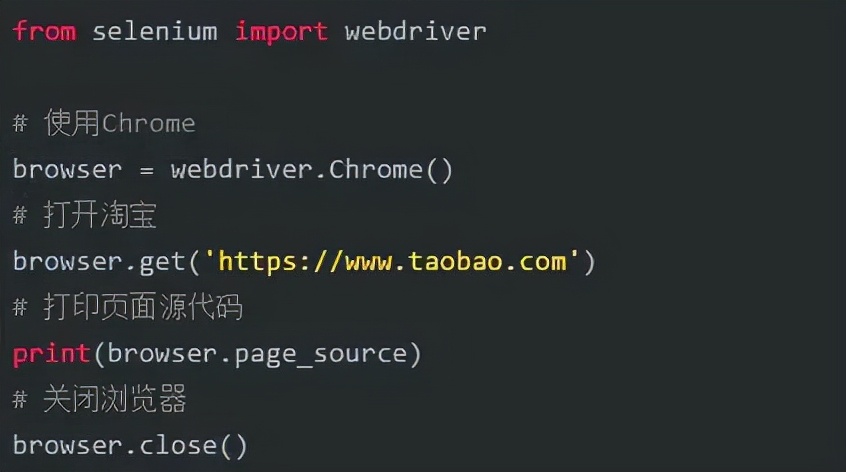 python爬虫Selenium库详细教程