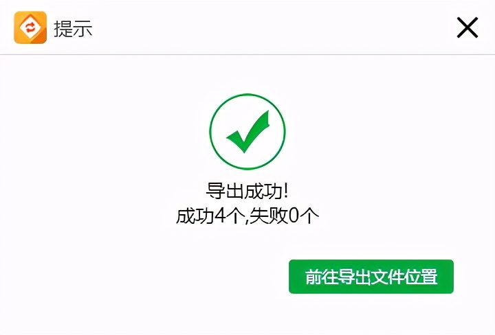 Word文档怎样转成PDF格式？