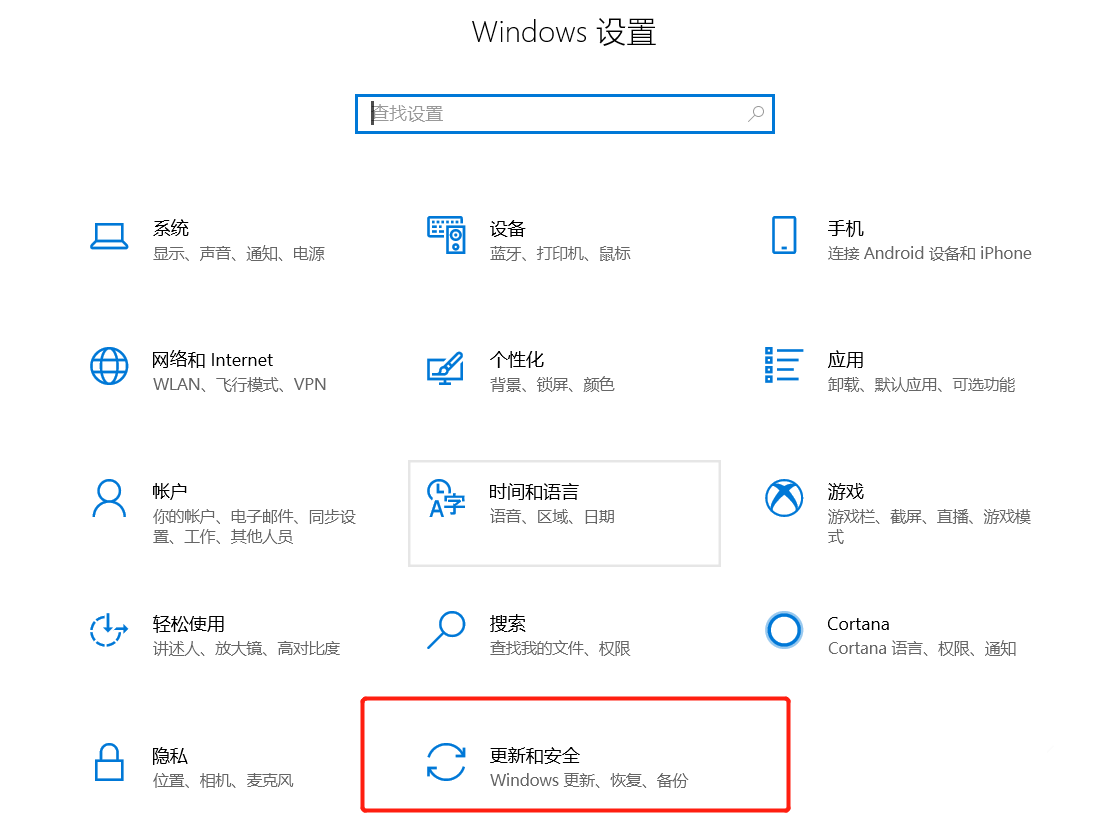 Windows10更新时间段怎么设置？