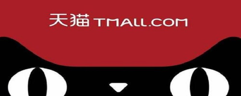 天猫超市怎么联系卖家 天猫超市怎么联系卖家