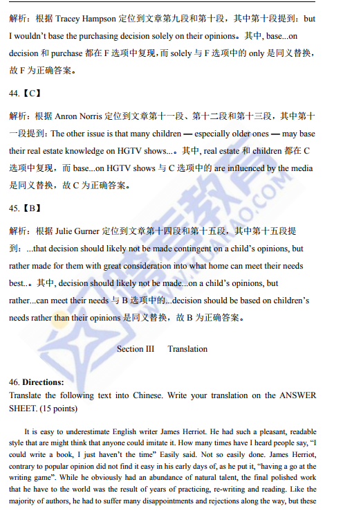 2019年考研英语（二）试题及答案解析