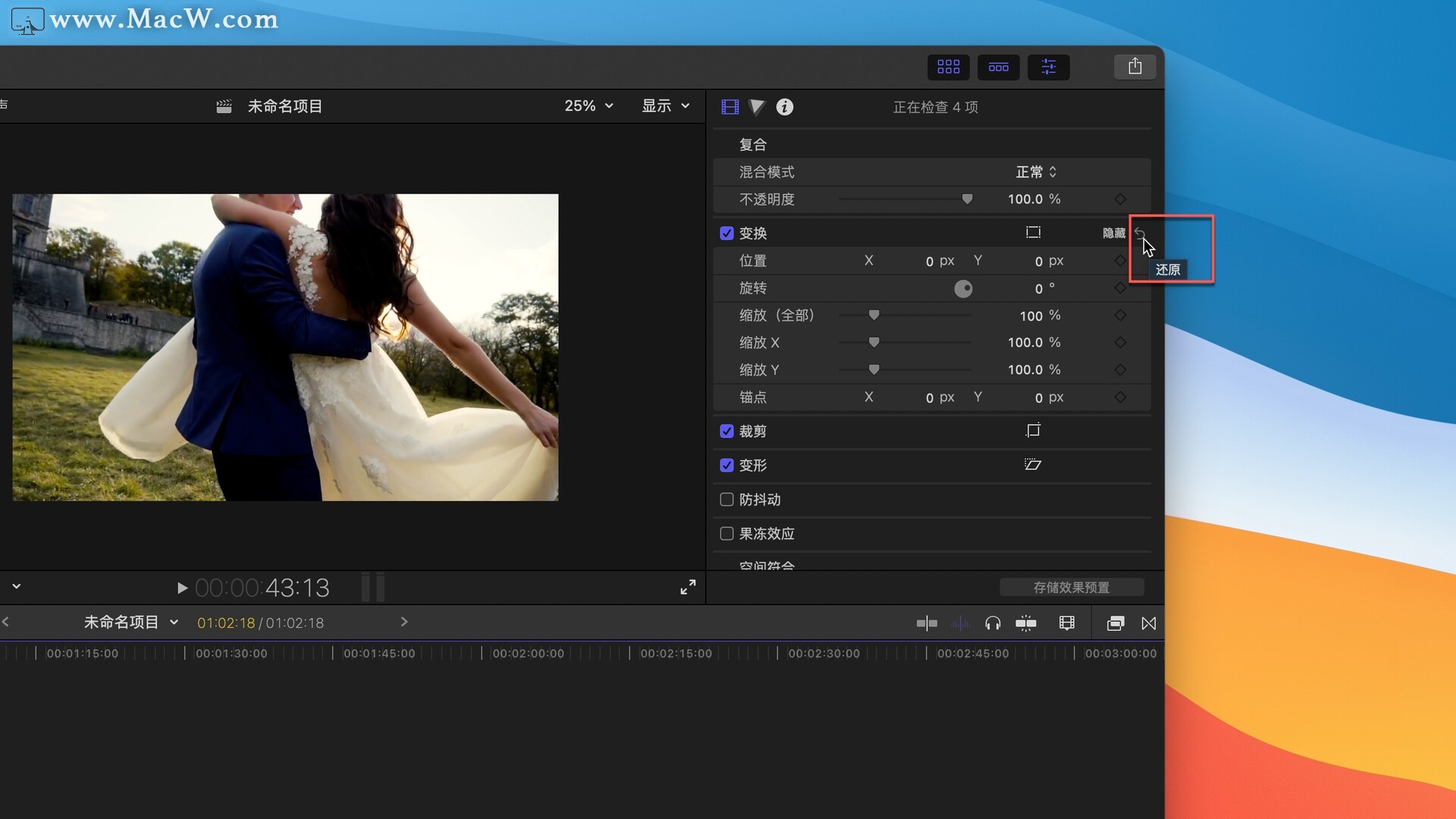 Final Cut Pro中文新手教程 (28) 快捷键的使用