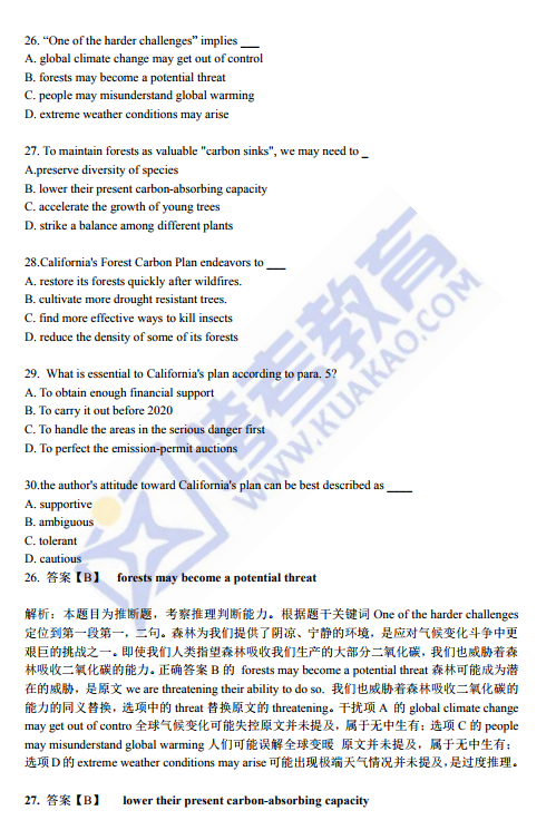 2019年考研英语（二）试题及答案解析