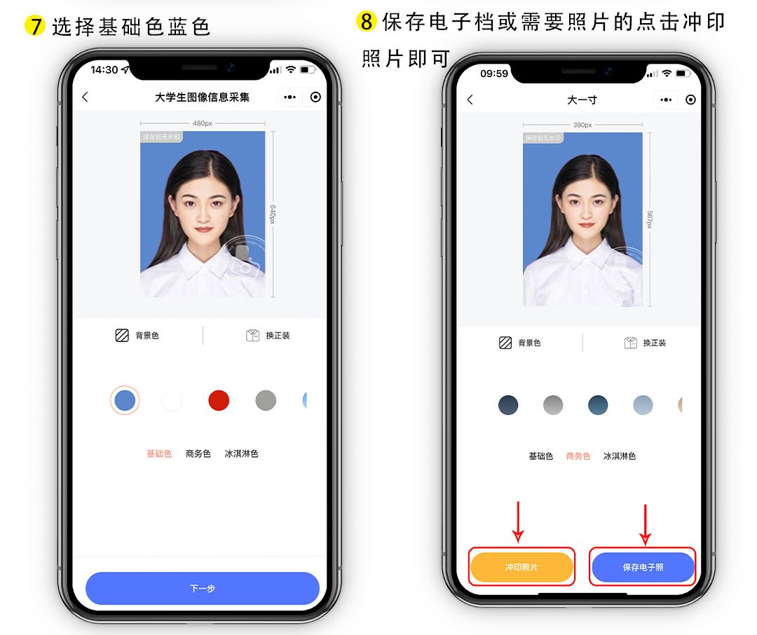 证件照片制作软件免费