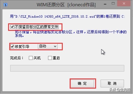 GHO、WIM、ESD安装操作系统方法