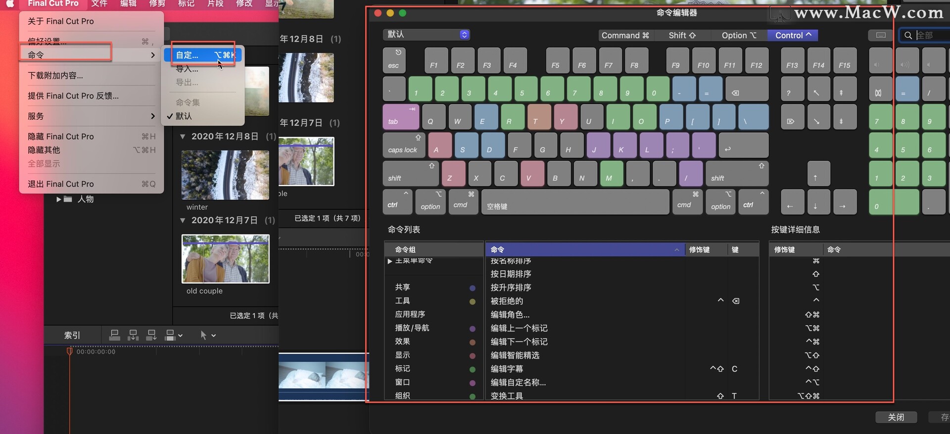 Final Cut Pro中文新手教程 (28) 快捷键的使用