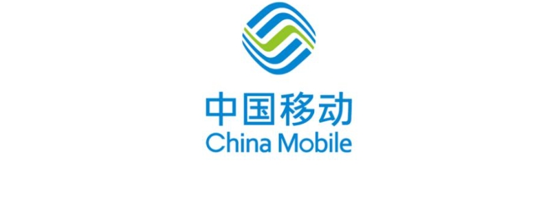 中国移动积分兑换 中国移动积分兑换