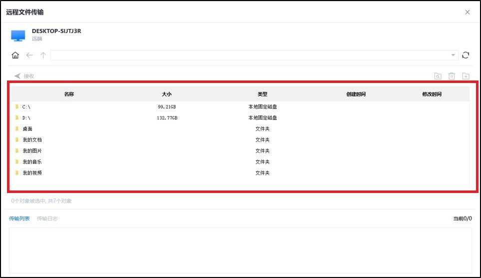 这款电脑远程控制神器，无需登录也能传输文件！真是太方便了