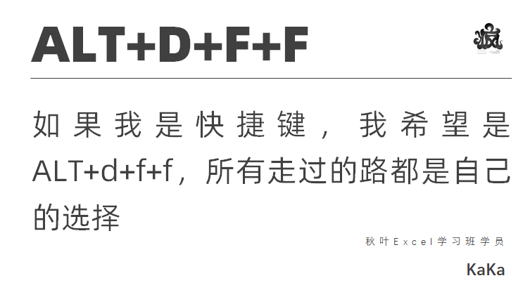 如果你会成为一个快捷键，你希望是什么？