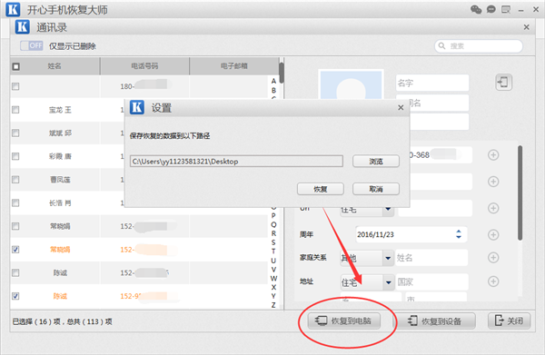 苹果手机怎么备份通讯录，iPhone手机联系人导出方法