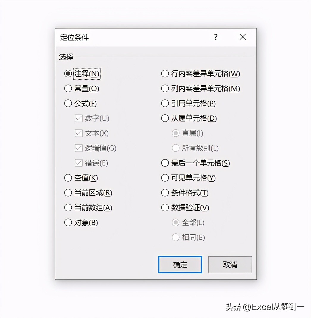 还在用鼠标选择数据就OUT了，试试这3种方法，快速提高选择效率