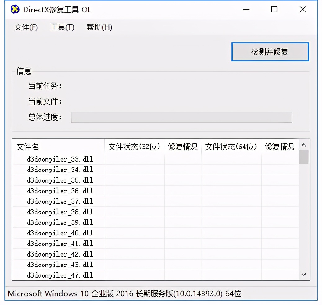 明明安装了游戏运行库，仍提示缺少C++库文件，现在修复大法来了