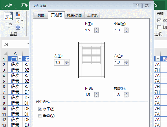 Excel文档打印，这些步骤不能丢