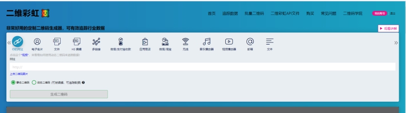二维码生成器：问卷星怎么生成二维码？