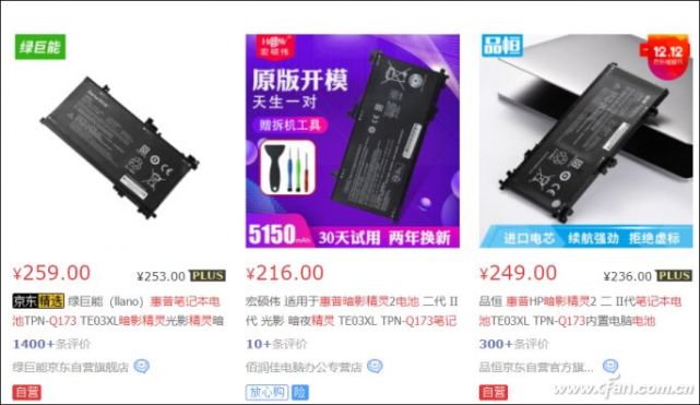 笔记本续航崩溃？也许是该换块电池了！