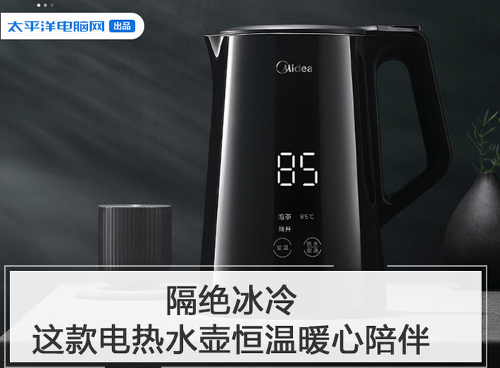 隔绝冰冷，这款电热水壶恒温暖心陪伴