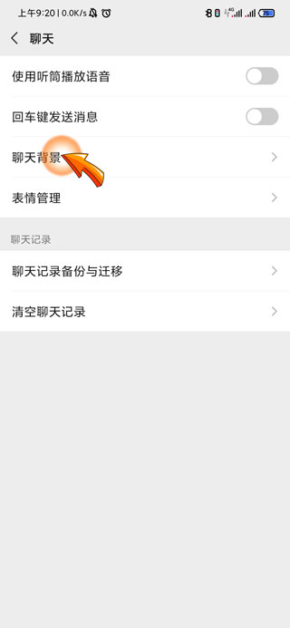 怎么弄微信壁纸