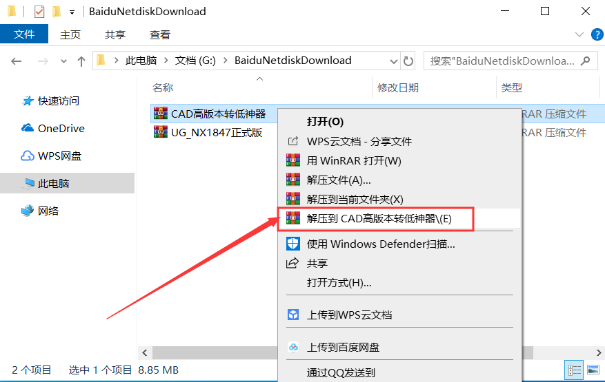 CAD神器，集与PDF、图片无缝转换等多功能批量高版本转低版本工具