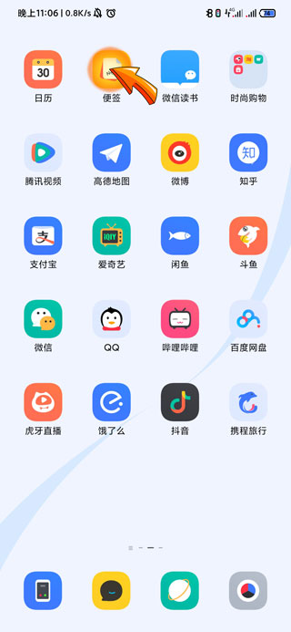 备忘录怎么录音