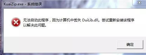 电脑.dll缺失一键修复工具