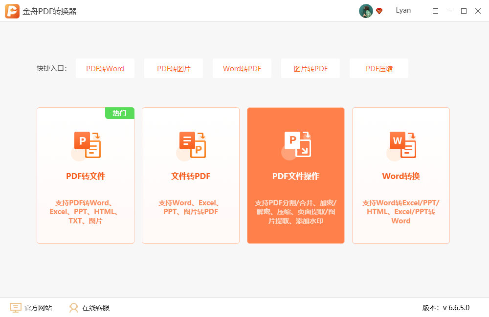 PDF加密和解密如何实现？这个工具别错过了