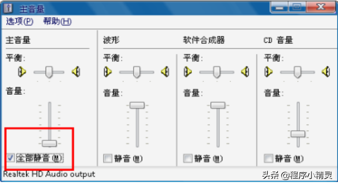 电脑插了耳机或者音箱没有声音怎么办？一招教你快速解决